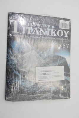 DeAGOSTINI Titanic GREEK ISSUE vol. 57 | eBay