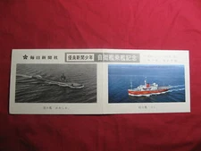 JDS Submarine OSHIO & Icebreaker Ship FUJI Boarding Memorial 1967