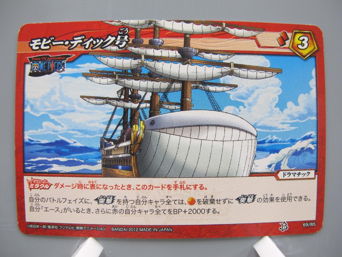 Moby Dick One Piece TCG Card Miracle Battle Carddass Anime Vintage