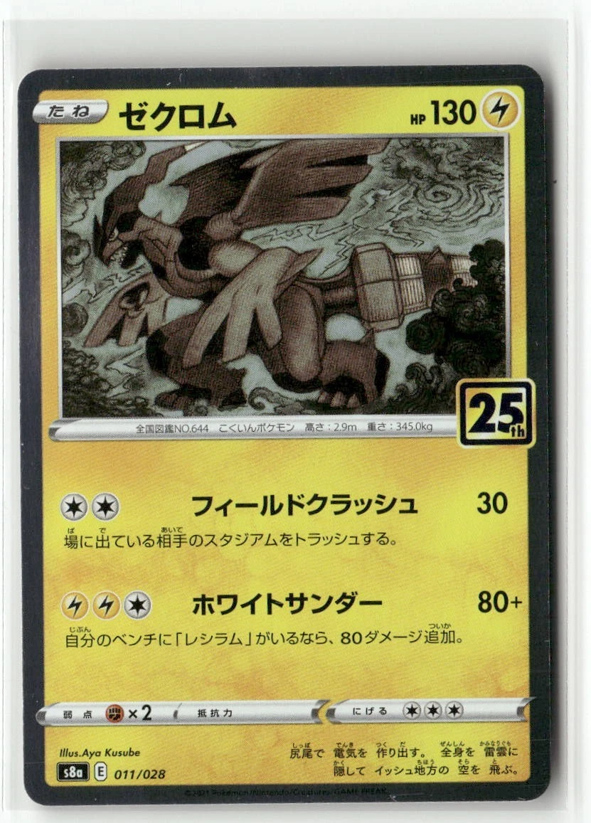 Zekrom 011/028 S8a: 25th Anniversary Collection for sale | eBay