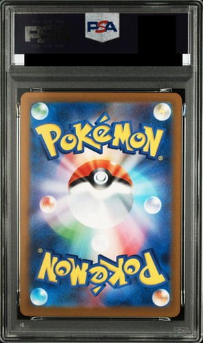 [PSA 7] 2025 POKEMON JPN M-P PROMO MCDONALD'S #020 PIKACHU JAPANESE - Picture 2 of 2