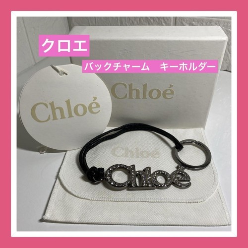 Chloe Women Bracelet Charm Key Ring Keychain Silver Limited Edition VHTF Rare Po