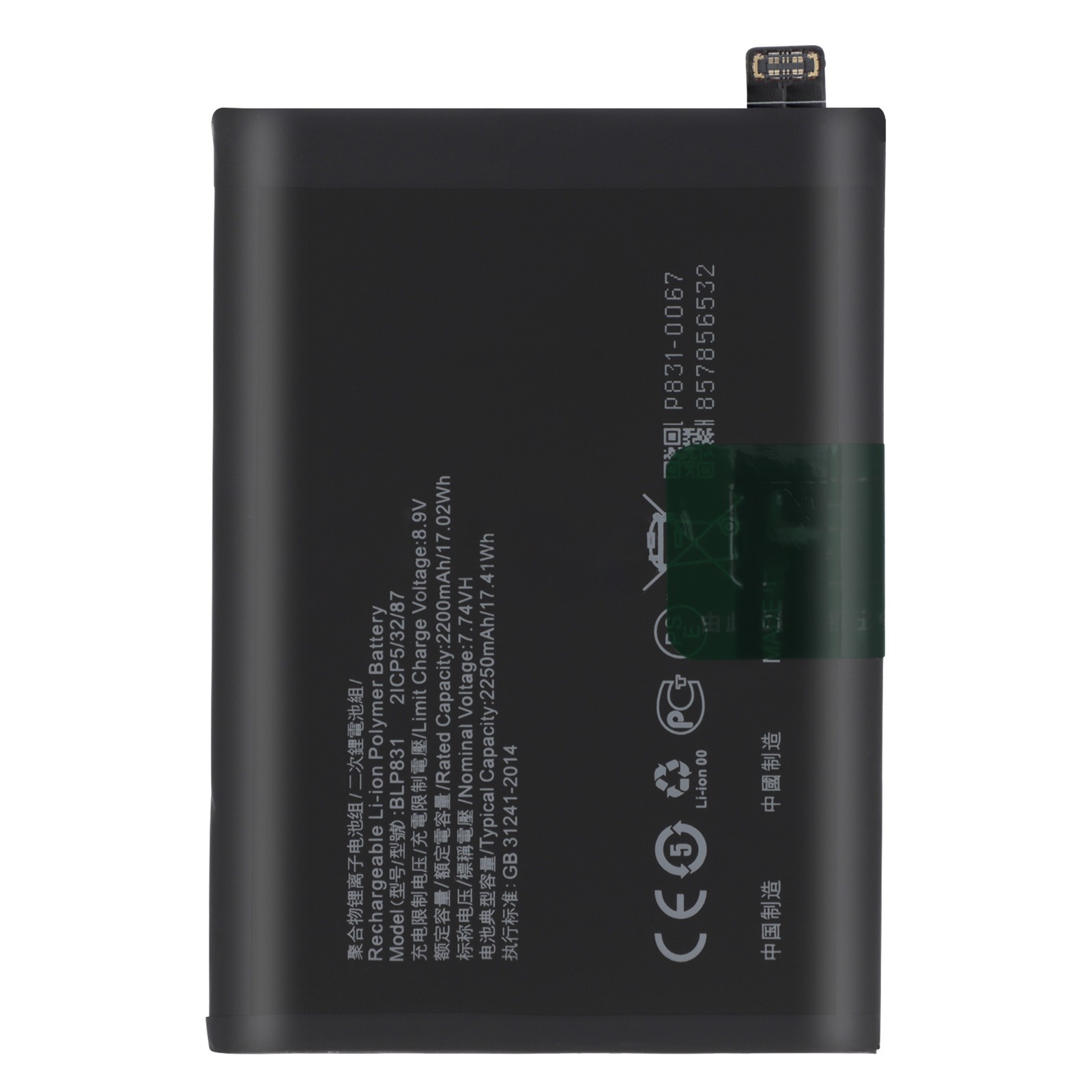 Batterie Oppo Find X3 Pro pour résoudre les coupures de mobile - 2