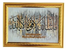 Masha Allah Decorative Wall Hanging Frame with Stand AMN-403 Arabic Calligraphy