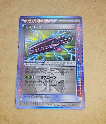 Pokemon TCG: G Scope Ace Spec Holo 074/076 - 1. Edition - BW9 - Japanisch