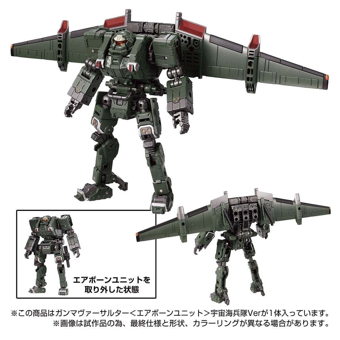 NEW Takara Tomy Diaclone Tactical Mover Gamma Versaulter Airborne