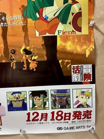 GRANDIA Release Announcement Sega Saturn SS Game