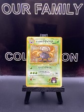Erika's Gloom No. 044 Gym Heroes Japanese Pokémon Card Uncommon Regular