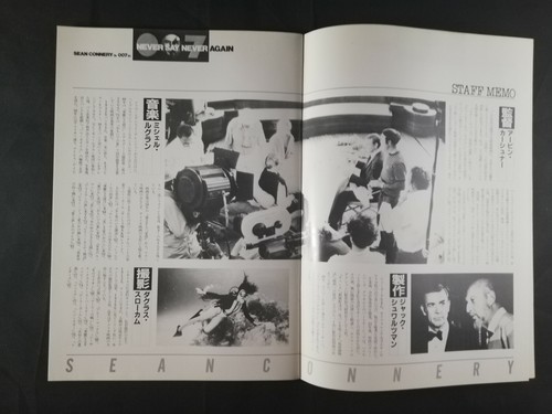 007 Never Say Never Again - Folleto de la película para el lanzamiento japonés - Formato A4 - Imagen 6 de 11