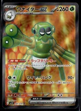 Spidops ex 091/078 SR Full Art Violet Ex Base sv1V Japanese Pokemon Card (LP)