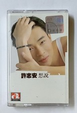 Andy Hui 1994 Rare Malaysia Cassette Tape U767