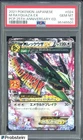 2021 Pokemon Japanese PCP 25th Anniv Ed. #024 M Rayquaza EX PSA 10 GEM MINT