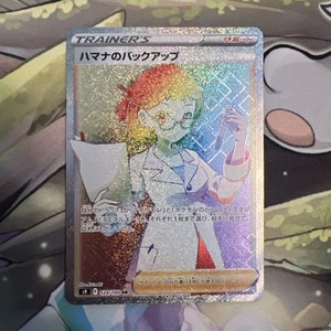 2021 Japanese Pokemon Roseanne's Backup Star Birth Rainbow Hyper Rare 124/100