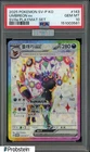 2025 Pokemon SV-P KP SV8a Playmat Set #143 Umbreon Ex PSA 10  MBA SILVER DIAMOND