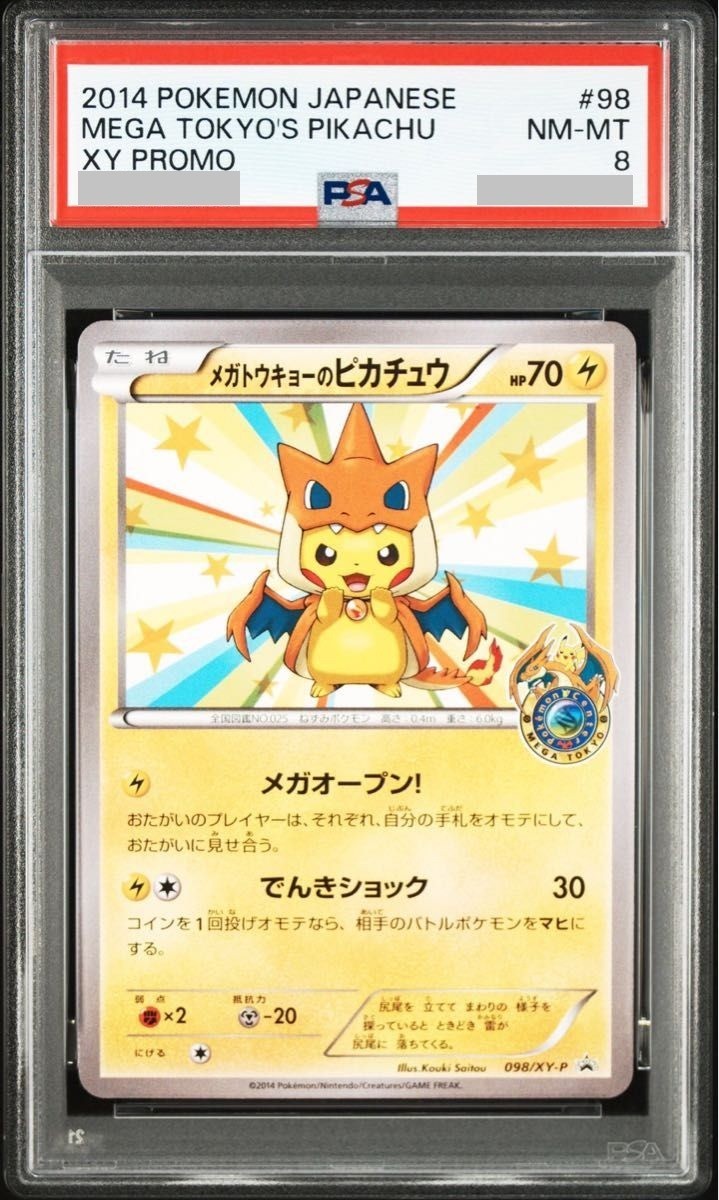 PSA 8 Mega Tokyo's Pikachu 098/XY-P XY Promo Pokemon Card 2014
