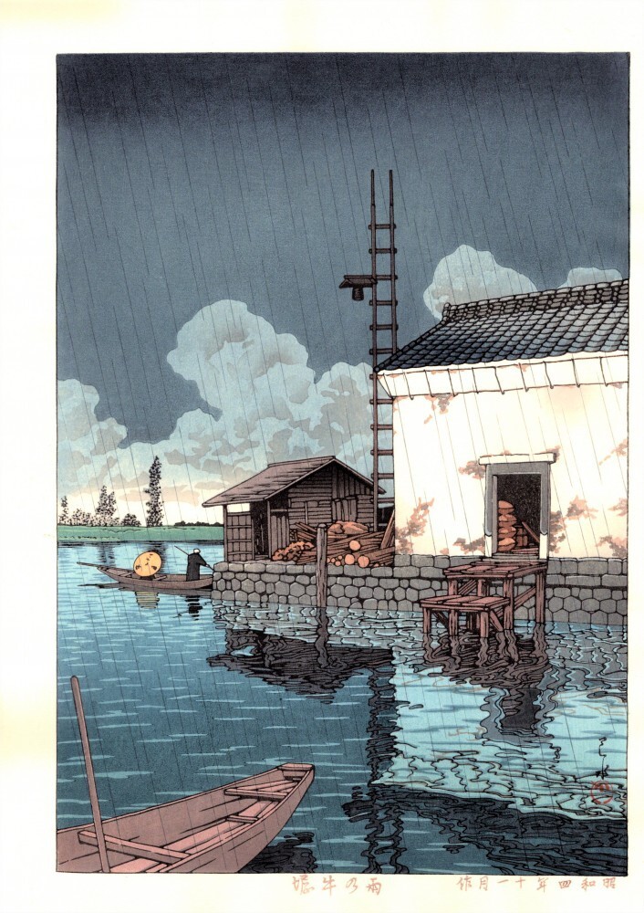 Kawase Hasui Japanese Woodblock Print Shin Hanga “Ushibori in the rain ...
