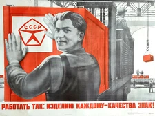 INDUSTRIAL EXPORT IMPORT IN USSR - 1975 IMPRESSIVE SOVIET ART POSTER by KORETSKY