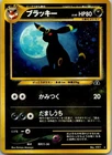 Umbreon Crossing the Ruins... Holo (Japanese) NM/LP