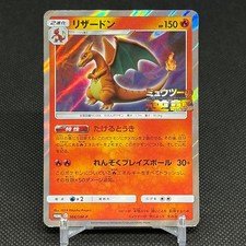 Charizard #366/SM-P Prices | Pokemon Japanese Promo | Pokemon Cards