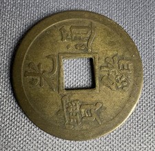 China Guangxu Tongbao 1 Cash Boo-Guwang Guangdong Coin 1890s 2.82g