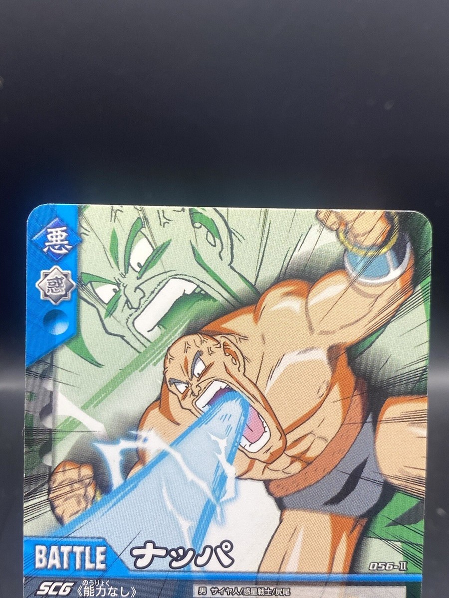 データカードダス ドラゴンボールZ 2 ナッパ 056-Ⅱ Nappa Dragon Ball Z2 Data Carddass Japanese Bandai 056-II | eBay