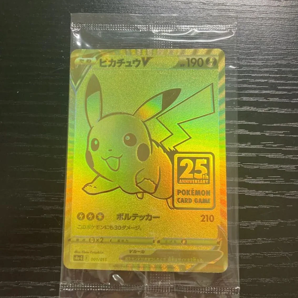 Pokemon Card Japanese Pikachu V 001/015 s8a-G 25th Anniversary Golden Box Sealed