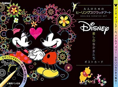 Disney Heilende Kollegen Postkarte (Heilende Kratzkunst Für Erwachsene) [ESJ]