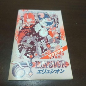 Elysion Famicom FC Nintendo Japan Import Retro RPG Postcard Manual and Box