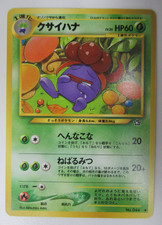 Pokemon Pocket Monsters Japanese Neo Genesis Gloom #044 (b)