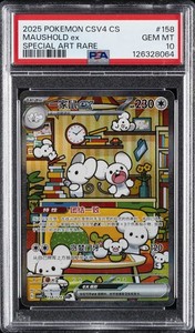 【PSA10】イッカネズミAR/Maushold Maushold Psa 10 | eBay