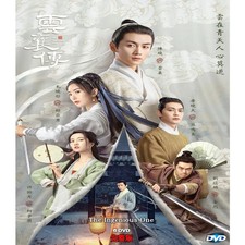 The Ingenious One 2023 DVD Chinese Drama Series English Subtitle All Region