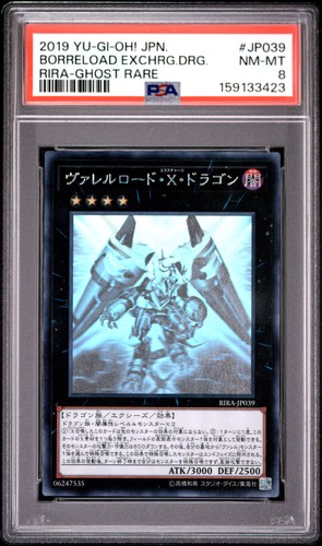 2019 YU-GI-OH! JAPANESE RIRA-RISING RAMPAGE BORRELOAD EXCHARGE DRAGON PSA 8