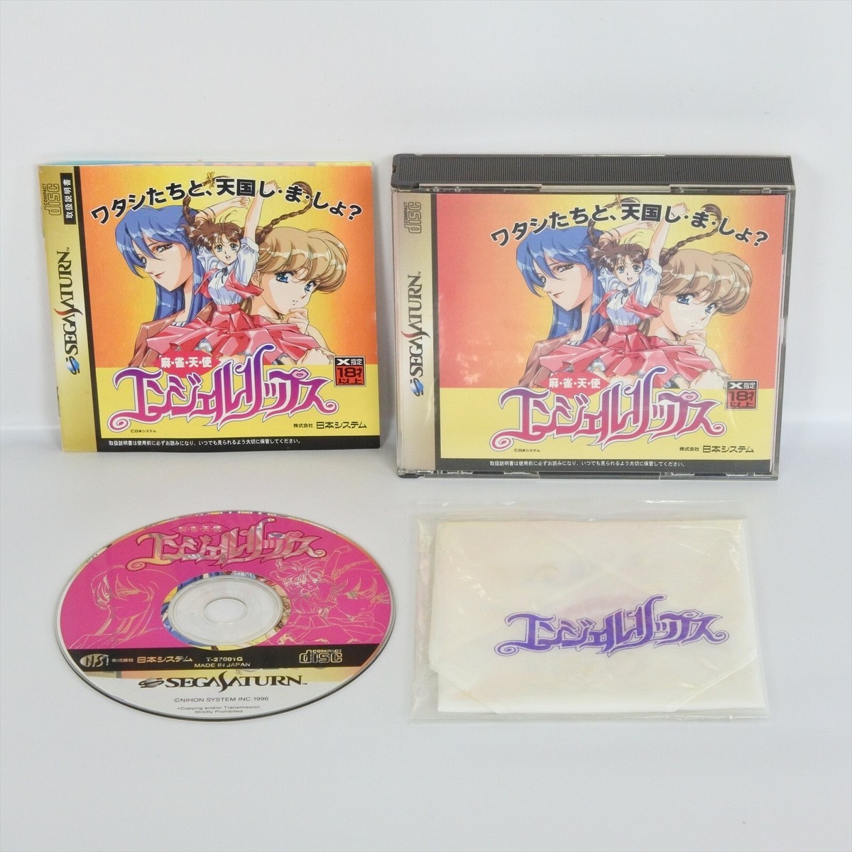 ANGEL LIPS MAHJONG TENSHI Sega Saturn 1433 ss | eBay