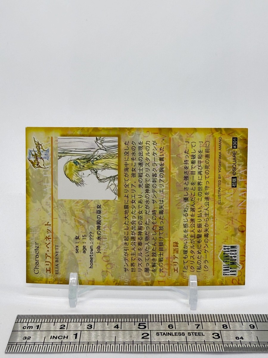 Elia Benett Final Fantasy Ⅲ Art Museum Card SQUARE Yoshitaka