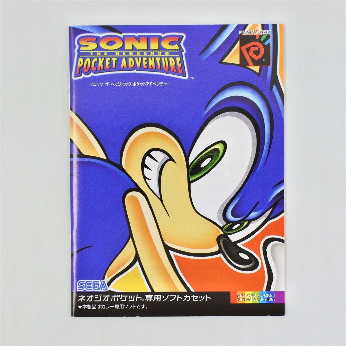 Neo Geo Pocket SONIC The Hedgehog Pocket Adventure GOOD SNK Neo Geo Pocket SONIC The Hedgehog Pocket Adventure GOOD SNK