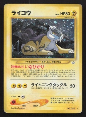 Raikou NO. 243 Neo Revelation DMG Japanese Pokemon Card TCG