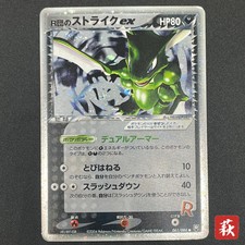 Rocket's Scyther ex #61 Preise | Pokemon Japanese Rocket Gang