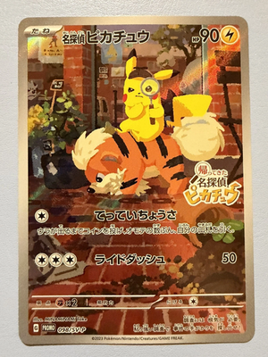 Detective Pikachu 098/SV-P Promo Cards 2023 Japanese Pokemon Card