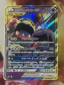 pokemon crown zenith card list & price Pokemon Card Muk 005/086 Holo Rare 1st Edition 2005 NM Japanese r417 main image 0