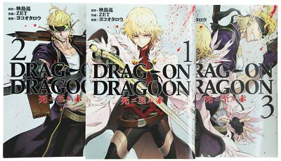 manga LOT Drakengard 3 / DragOn Dragoon 3 Shi ni Itaru Aka 1~3