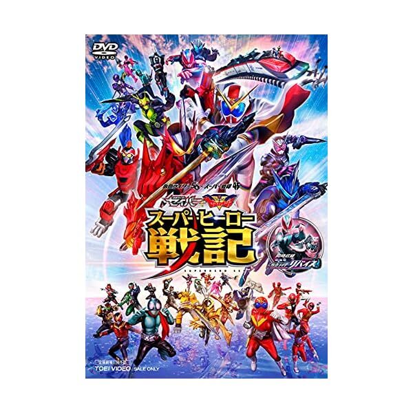 SCI-FI -SABER + ZENKAIGER: SUPERHERO SENKI / KAMEN RIDER REVICE JAPAN DVD +T
