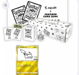Yu Nagaba Box | eBay