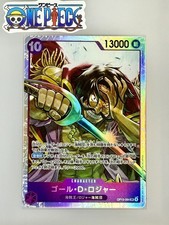 One Piece Card Game🏴‍☠️COLOR: PURPLE OP13-064 GOL.D.ROGER SR FOIL NM TCG JPN