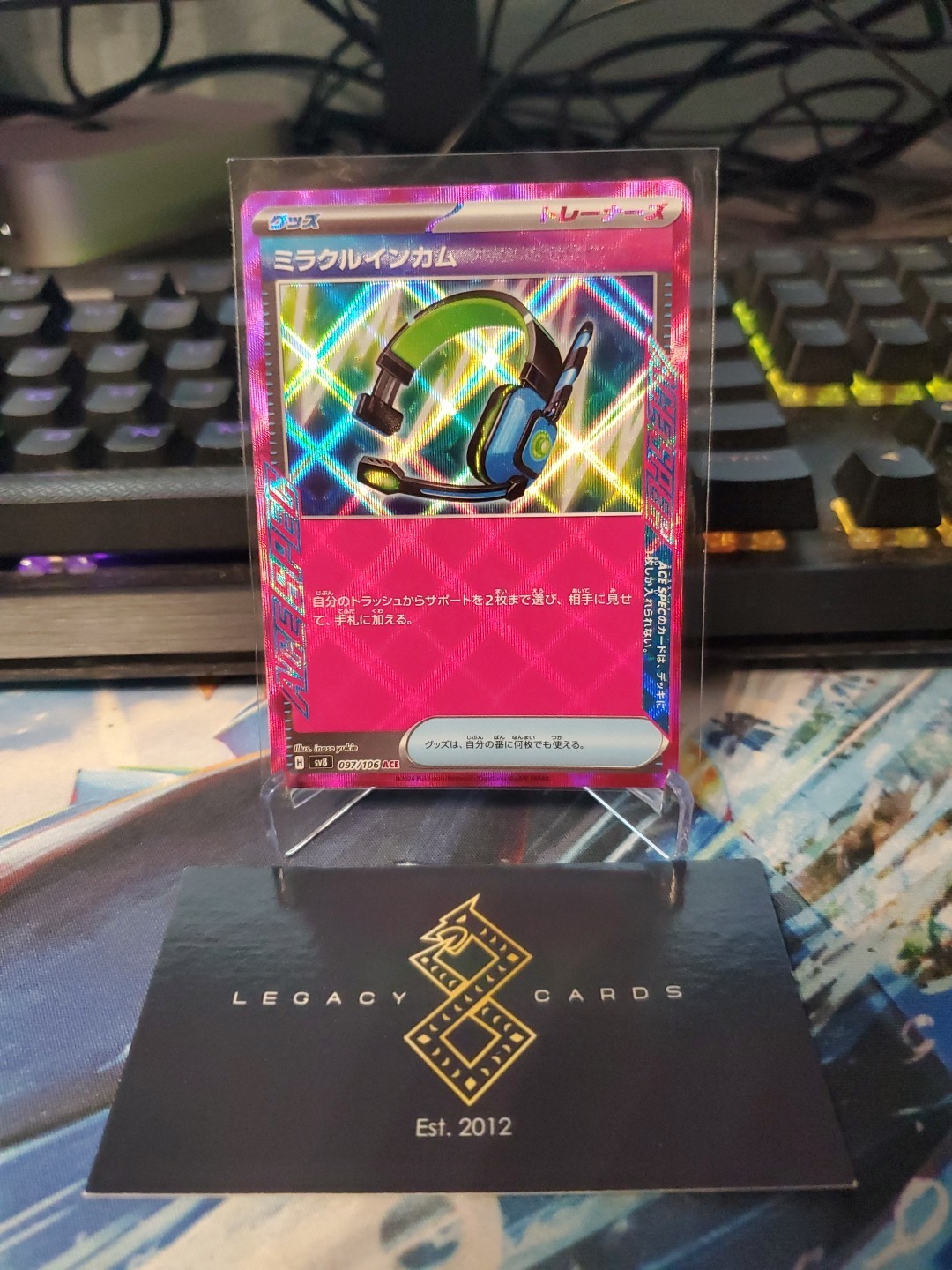 (JP) Miracle Headset 097/106 ACE - sv8 Super Electric Breaker - Pokémon TCG (NM)