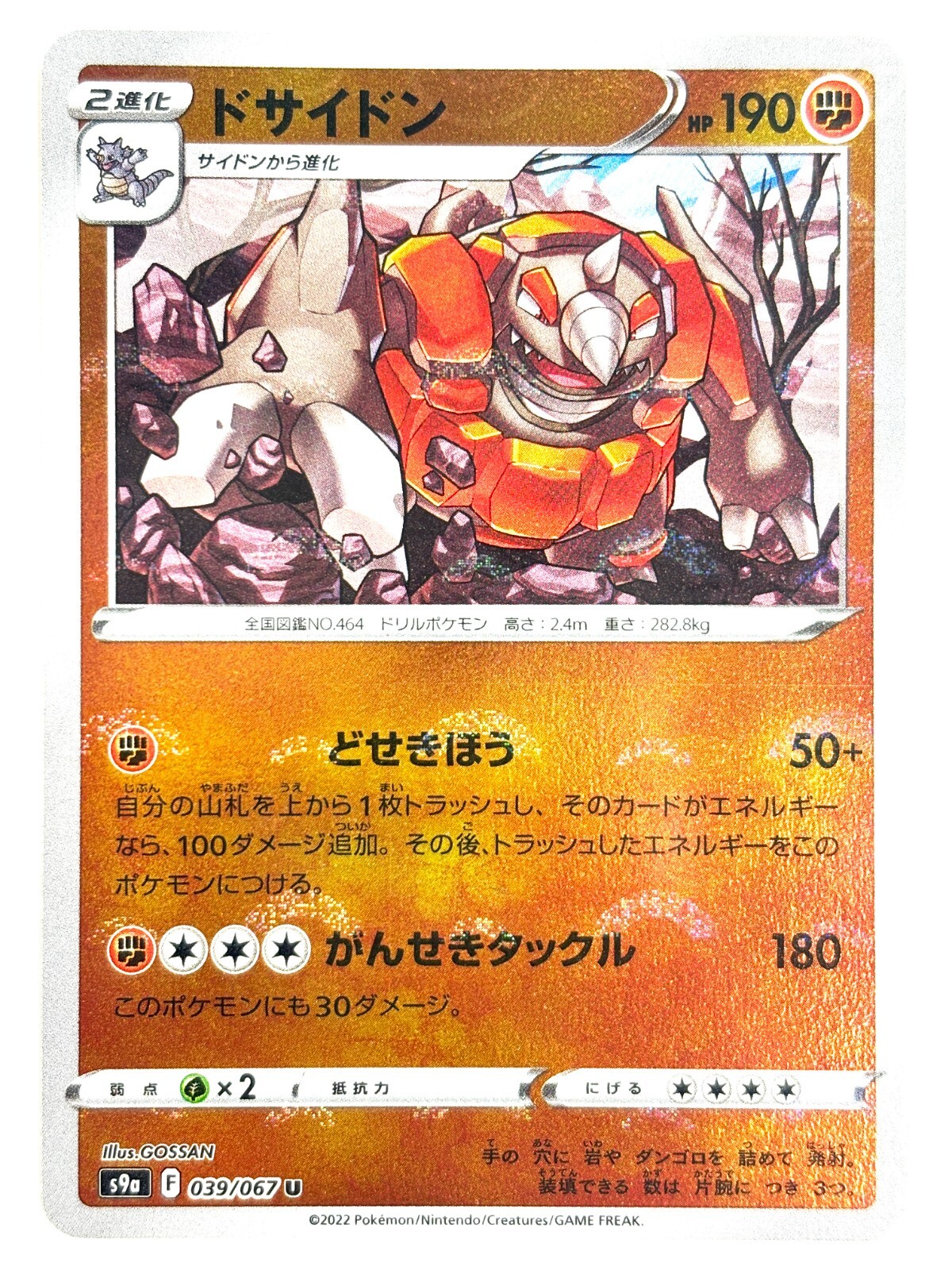 Pokemon Card Rhyperior (Reverse Holo) 039/067 S9A Battle Region JAPAN