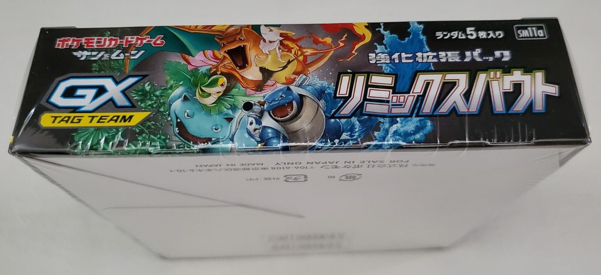 moon　ポケカまとめBOX Opening A Pokemon Moon Booster Box Part 1 - YouTube