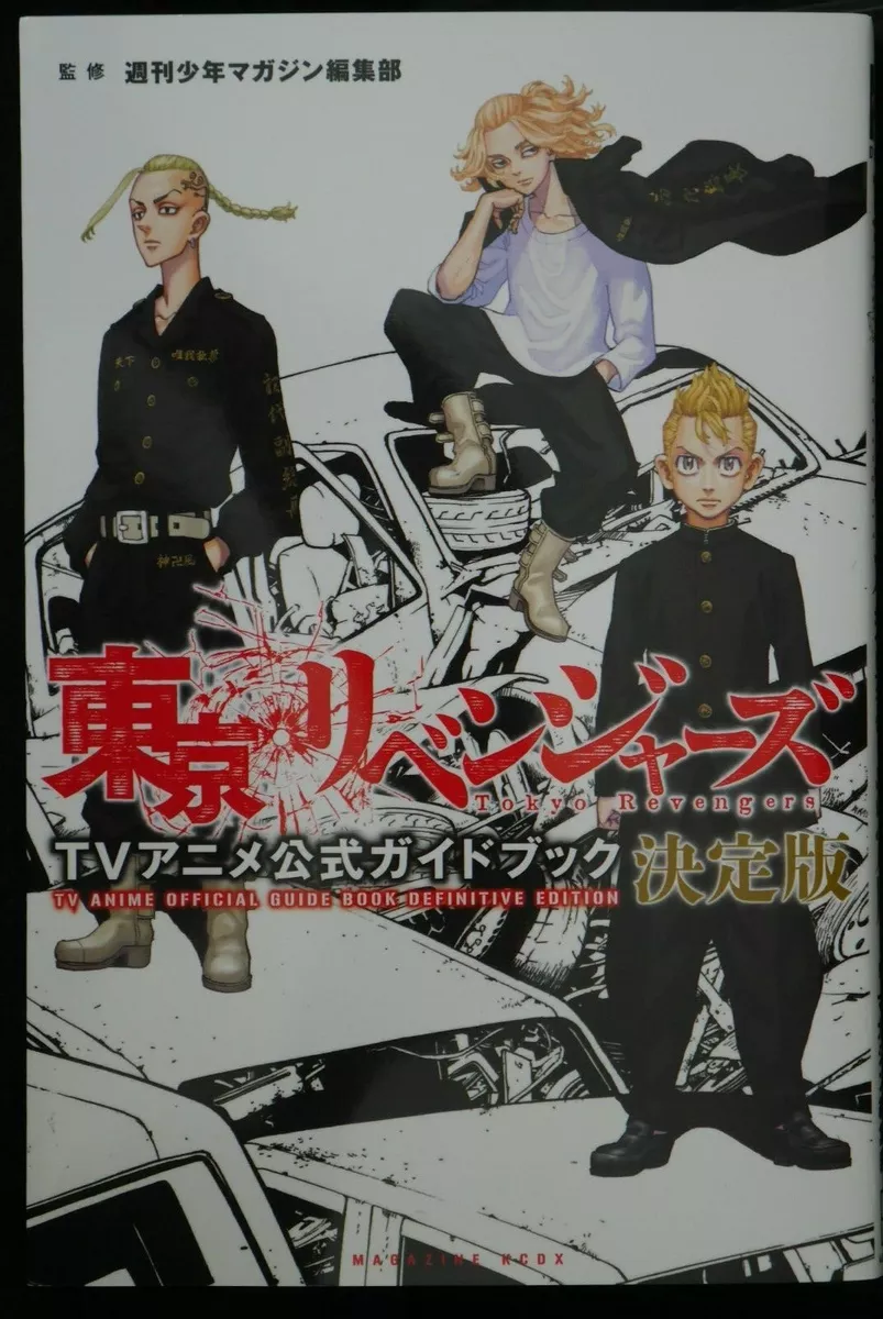 Tokyo Revengers - TV Anime Official Guide Book Definitive Edition