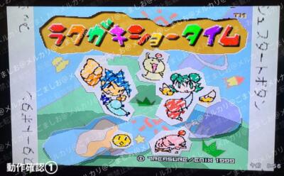 Rakugaki Showtime PlayStation Sony Playstation PS1 PS Boxed Manual