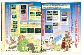 Famicom Tsushin No.6 March 16 1990 Issue Dragon Quest IV, Game Magazine