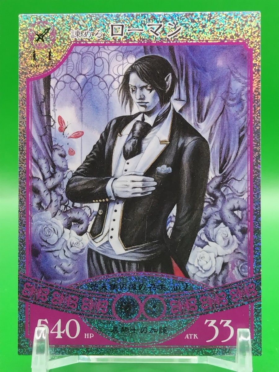 Roman Eternal Wheel Card Square Enix / Taito 2007 TCG Japan